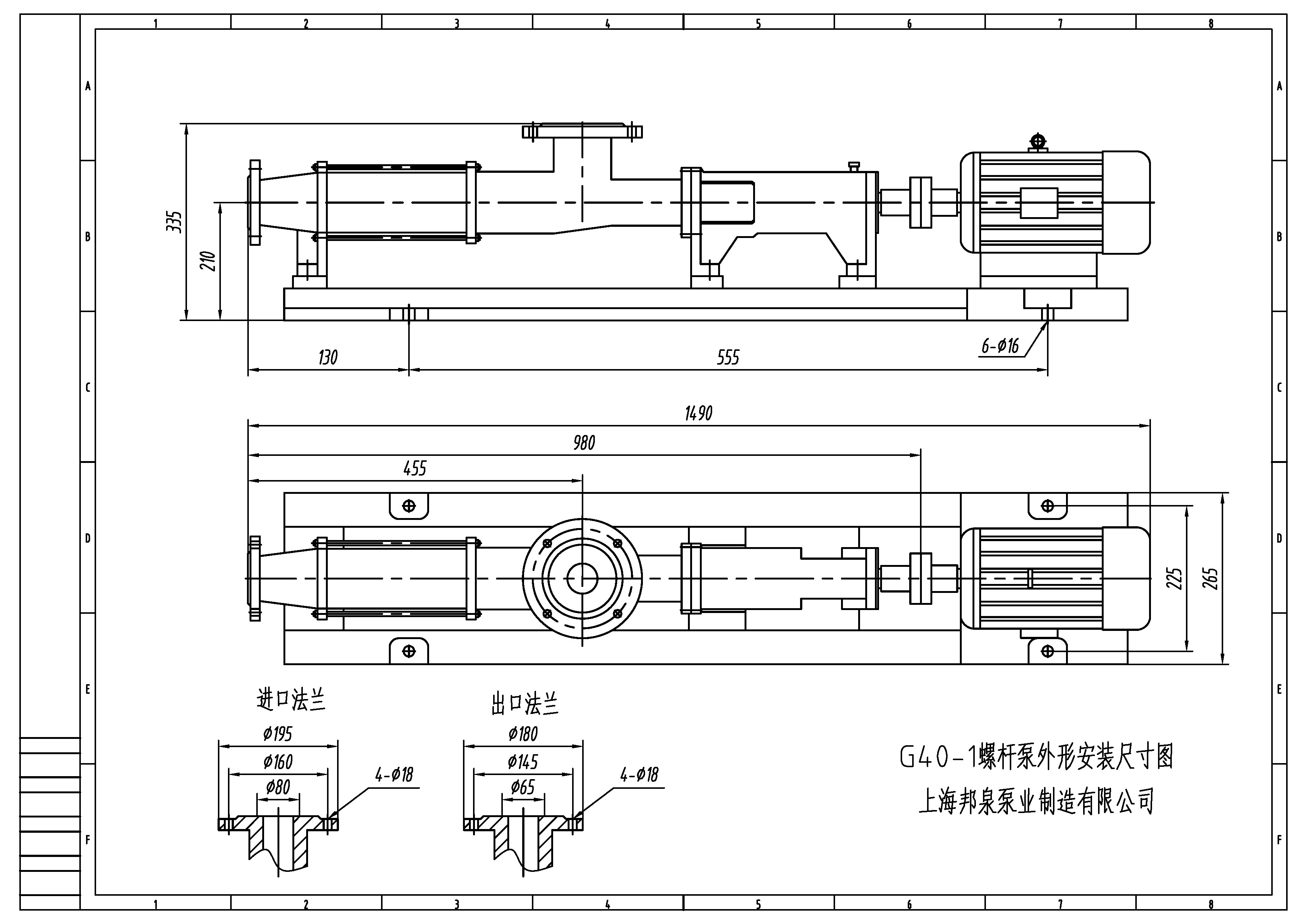 G40-1螺桿泵外形安裝尺寸圖